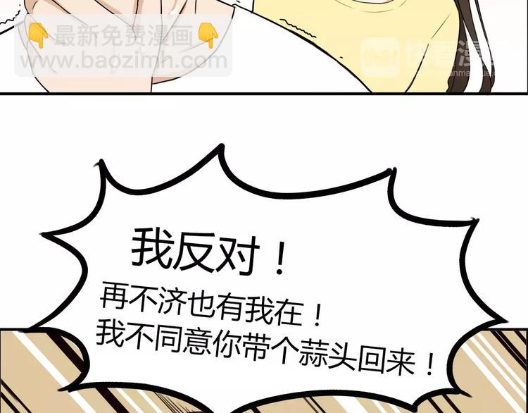 第82话 再穷不能穷教育！54