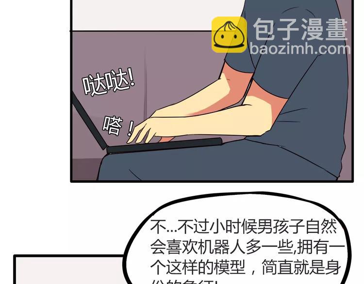 第82话 再穷不能穷教育！6