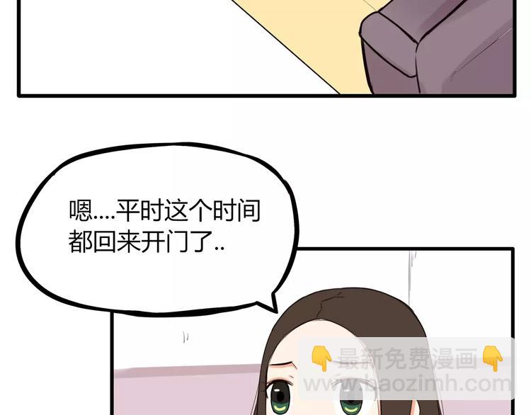 第82话 再穷不能穷教育！66