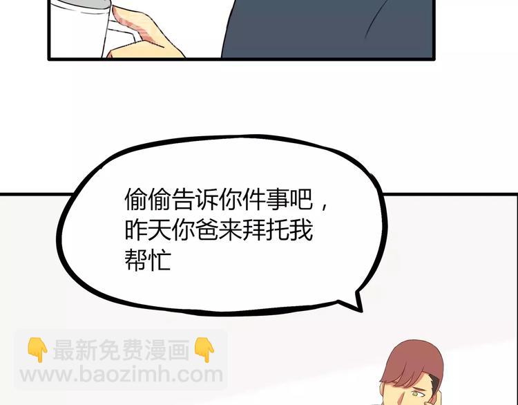 第82话 再穷不能穷教育！69