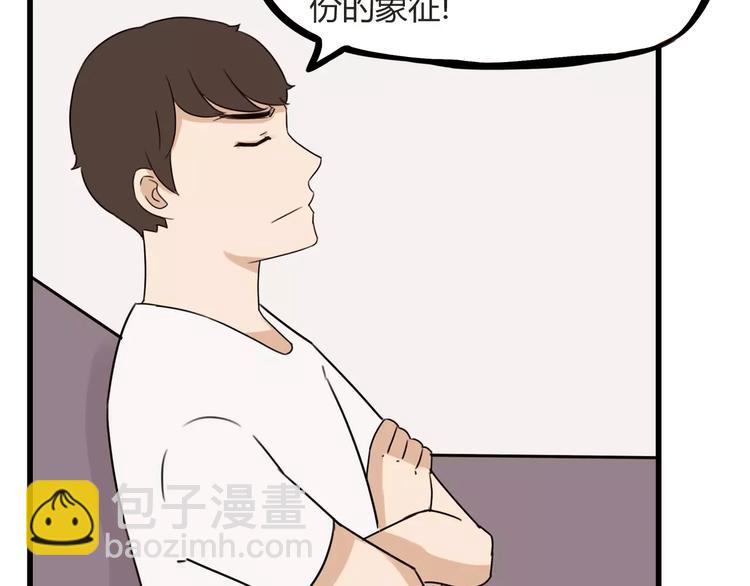 第82话 再穷不能穷教育！7