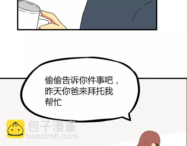 第83话 赚钱难道不是为了我嘛1