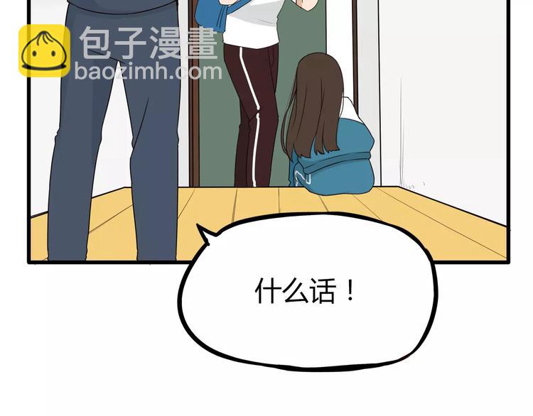 第83话 赚钱难道不是为了我嘛17