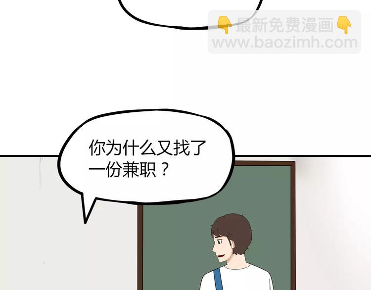 第83话 赚钱难道不是为了我嘛19