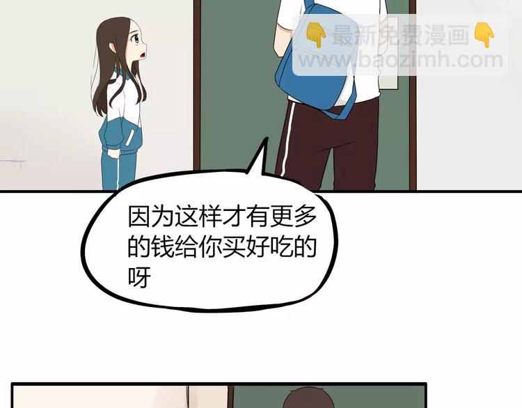 第83话 赚钱难道不是为了我嘛20