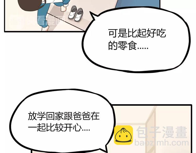 第83话 赚钱难道不是为了我嘛22