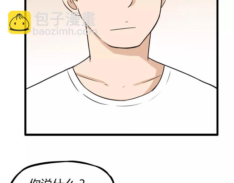 第83话 赚钱难道不是为了我嘛25
