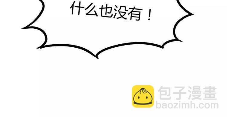 第83话 赚钱难道不是为了我嘛29