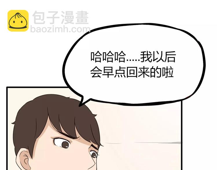 第83话 赚钱难道不是为了我嘛30