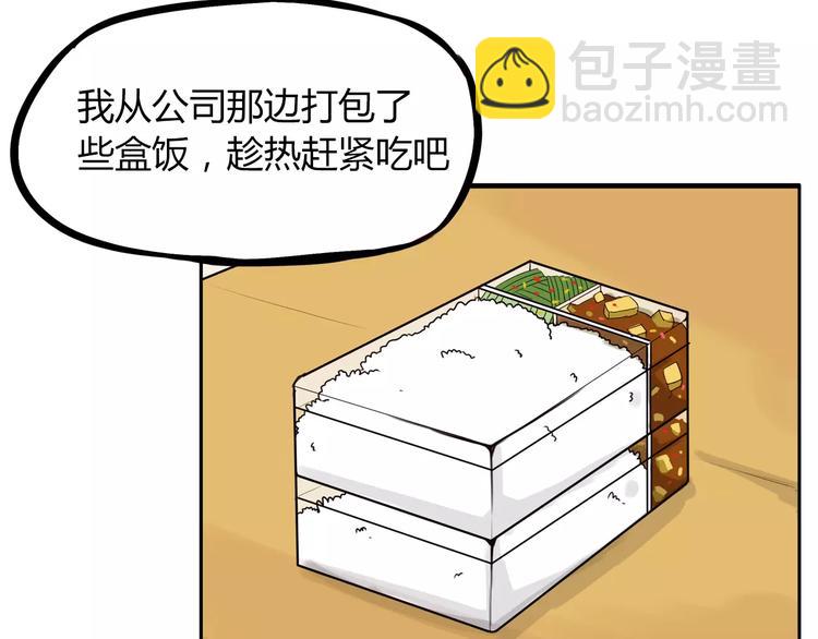 第83话 赚钱难道不是为了我嘛32