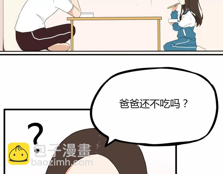 第83话 赚钱难道不是为了我嘛34