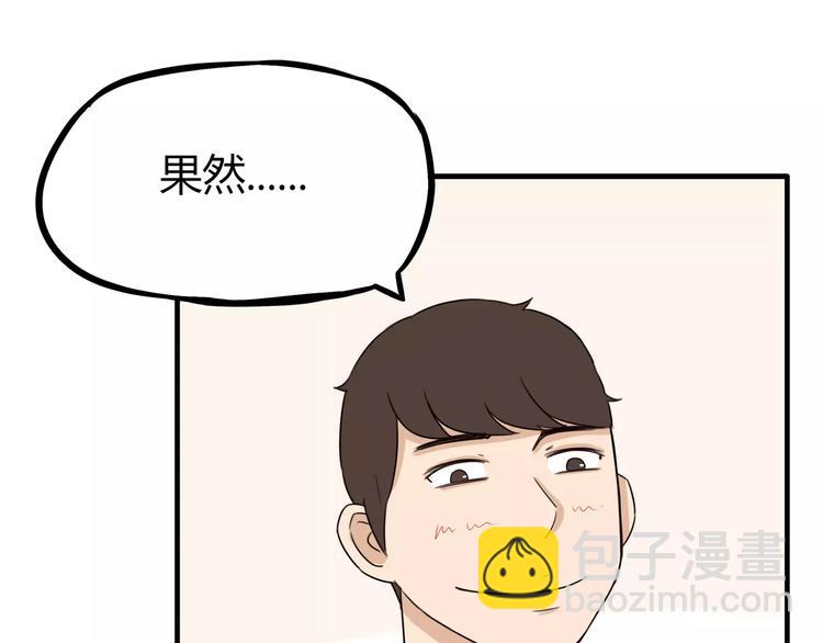 第83话 赚钱难道不是为了我嘛36
