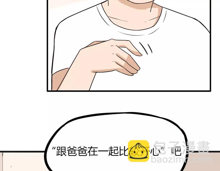 第83话 赚钱难道不是为了我嘛37