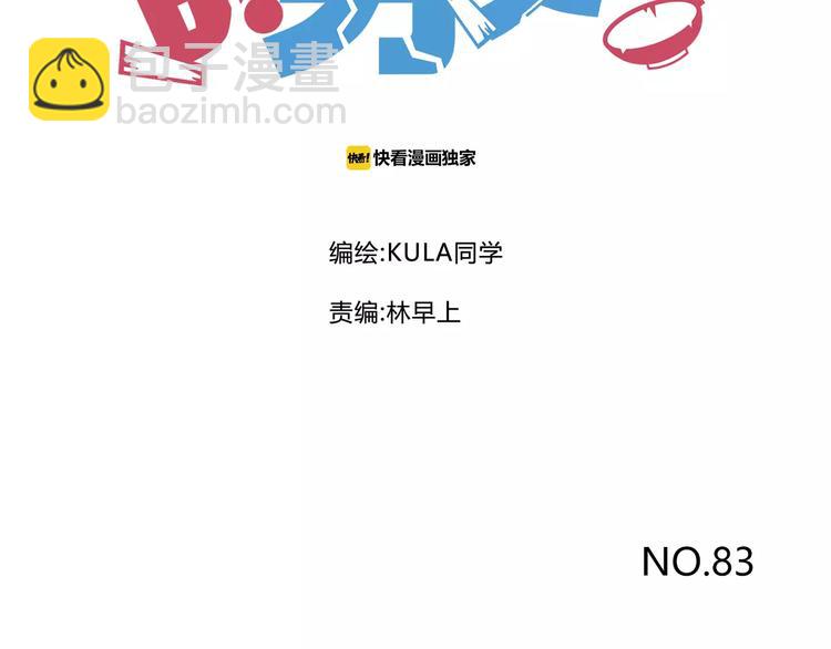 第83话 赚钱难道不是为了我嘛4