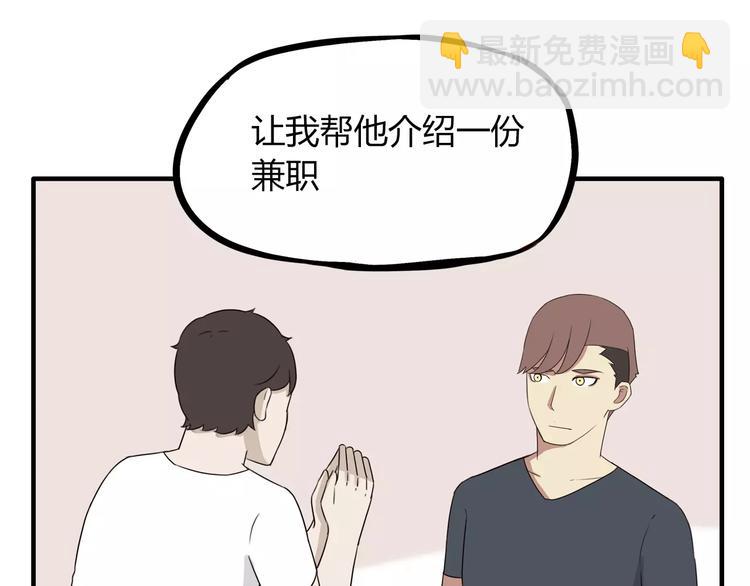 第83话 赚钱难道不是为了我嘛5