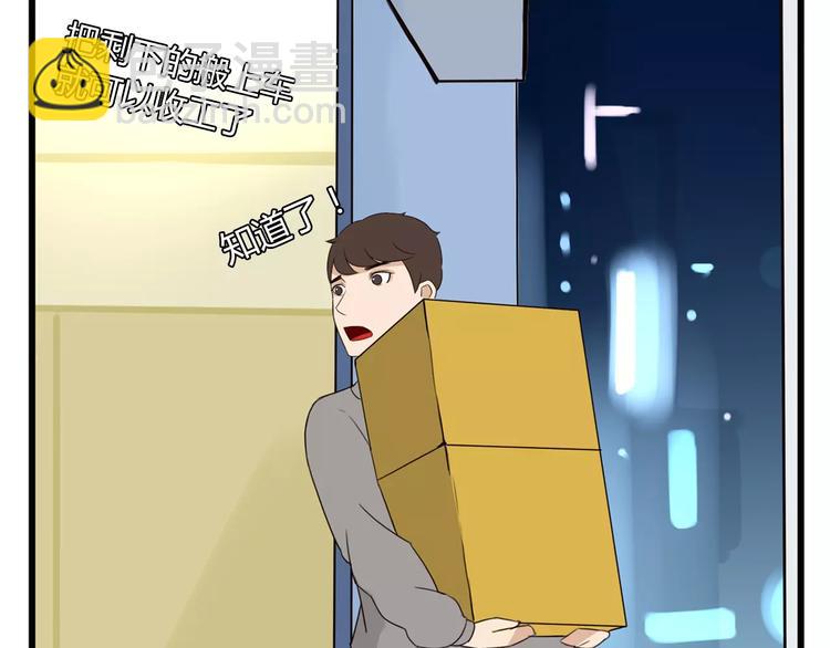 第83话 赚钱难道不是为了我嘛52