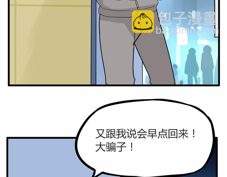 第83话 赚钱难道不是为了我嘛53