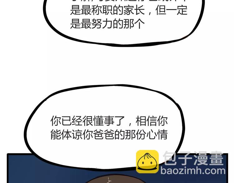 第83话 赚钱难道不是为了我嘛58