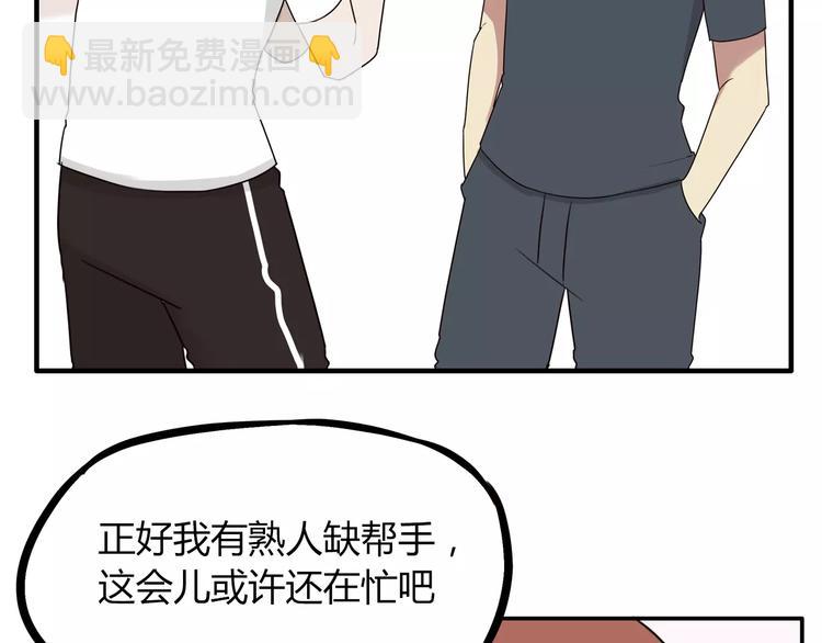 第83话 赚钱难道不是为了我嘛6