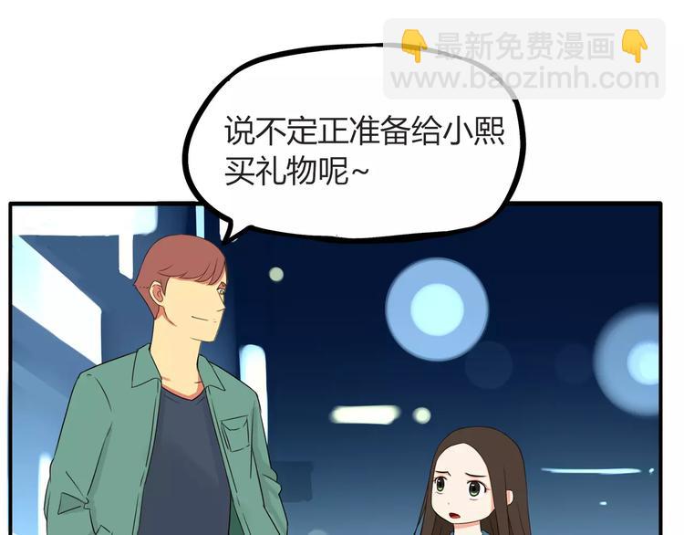 第83话 赚钱难道不是为了我嘛64