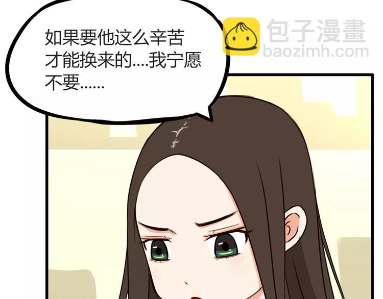 第83话 赚钱难道不是为了我嘛66
