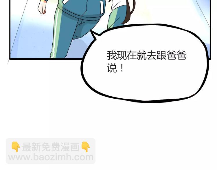 第83话 赚钱难道不是为了我嘛69