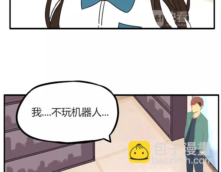 第83话 赚钱难道不是为了我嘛76