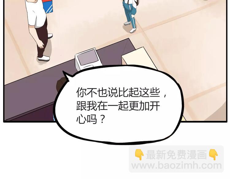 第83话 赚钱难道不是为了我嘛79