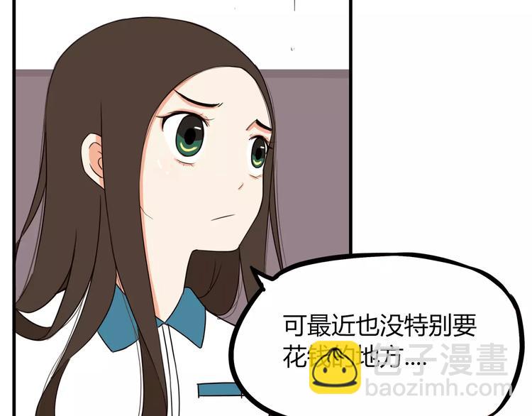 第83话 赚钱难道不是为了我嘛8