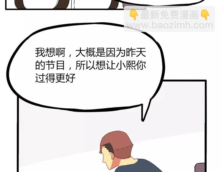 第83话 赚钱难道不是为了我嘛9
