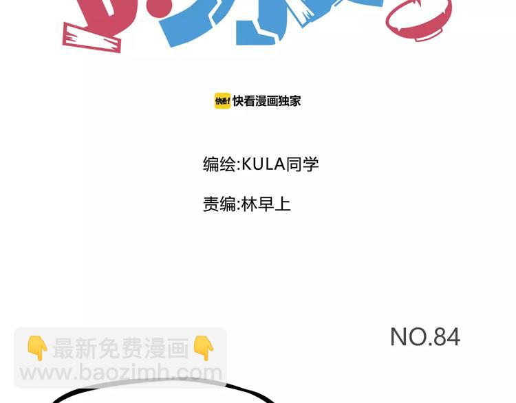 第84话 “精彩”的家长会1
