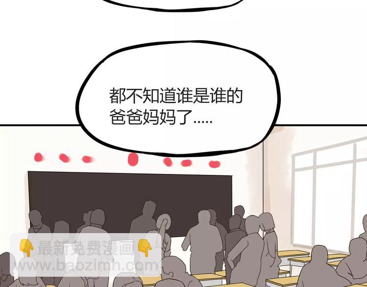 第84话 “精彩”的家长会17