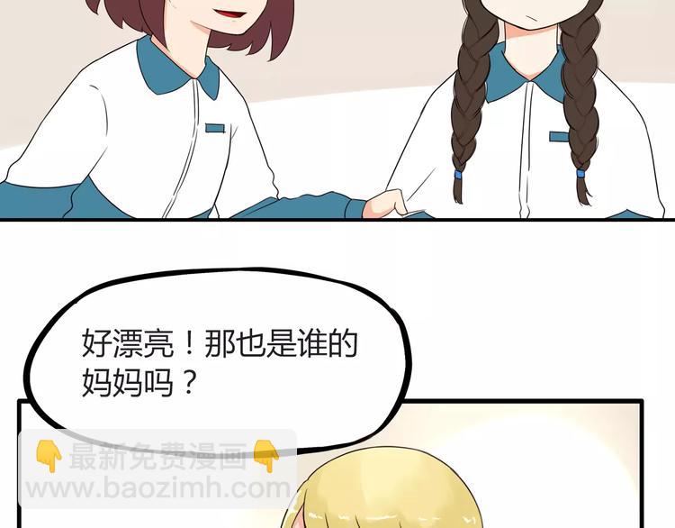 第84话 “精彩”的家长会19