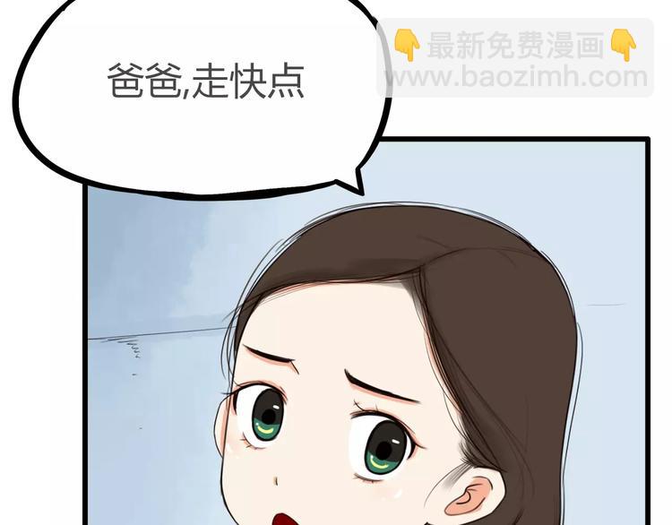 第84话 “精彩”的家长会2