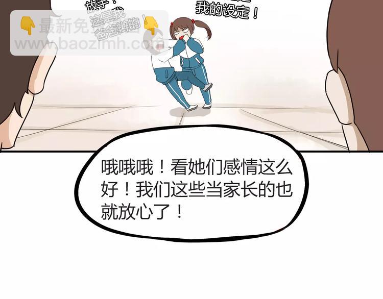 第84话 “精彩”的家长会26