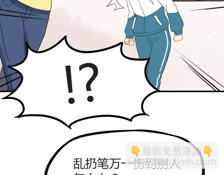 第84话 “精彩”的家长会34