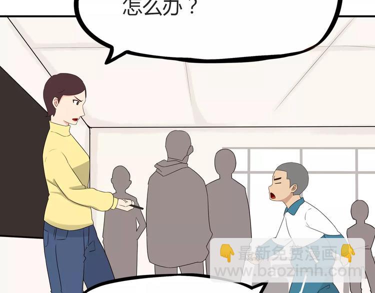 第84话 “精彩”的家长会35