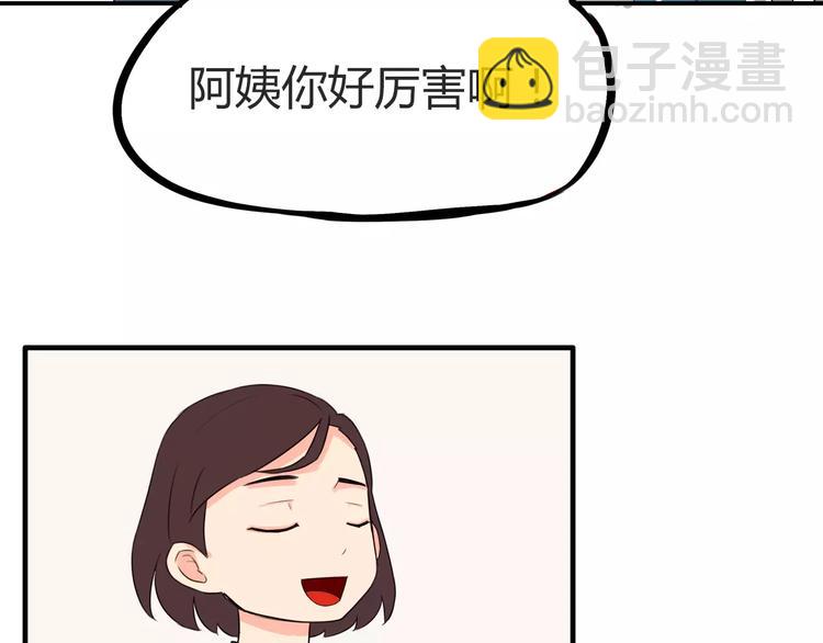 第84话 “精彩”的家长会36