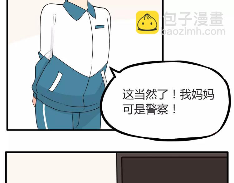 第84话 “精彩”的家长会37