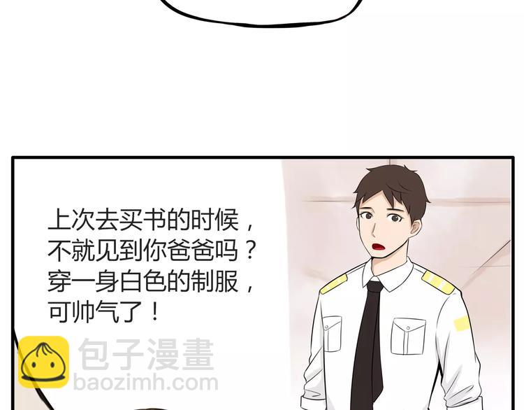 第84话 “精彩”的家长会41