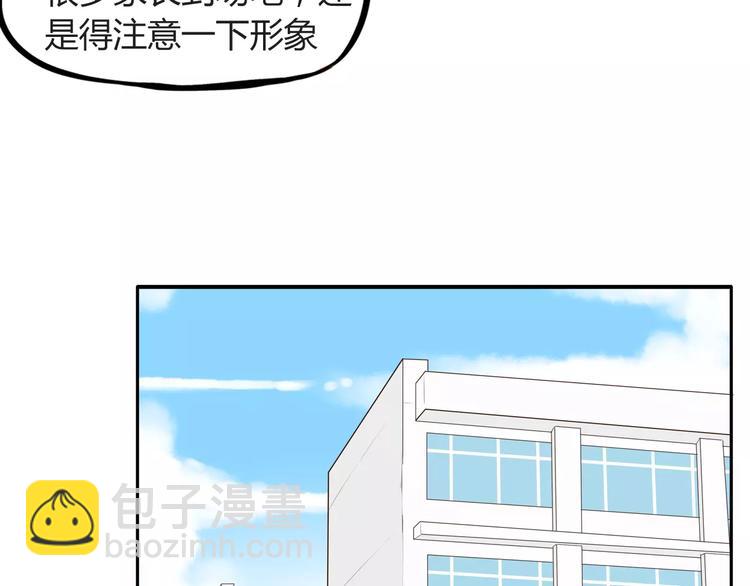 第84话 “精彩”的家长会7