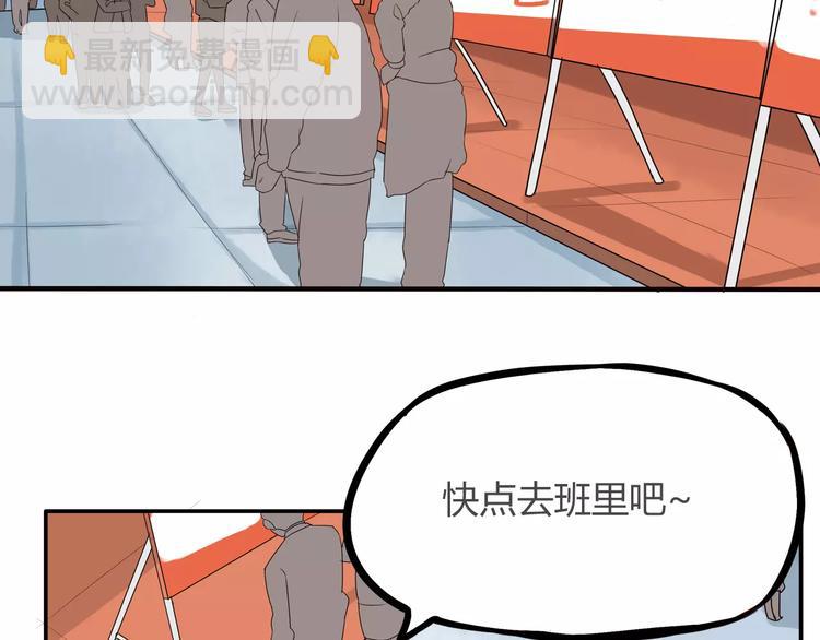 第84话 “精彩”的家长会9