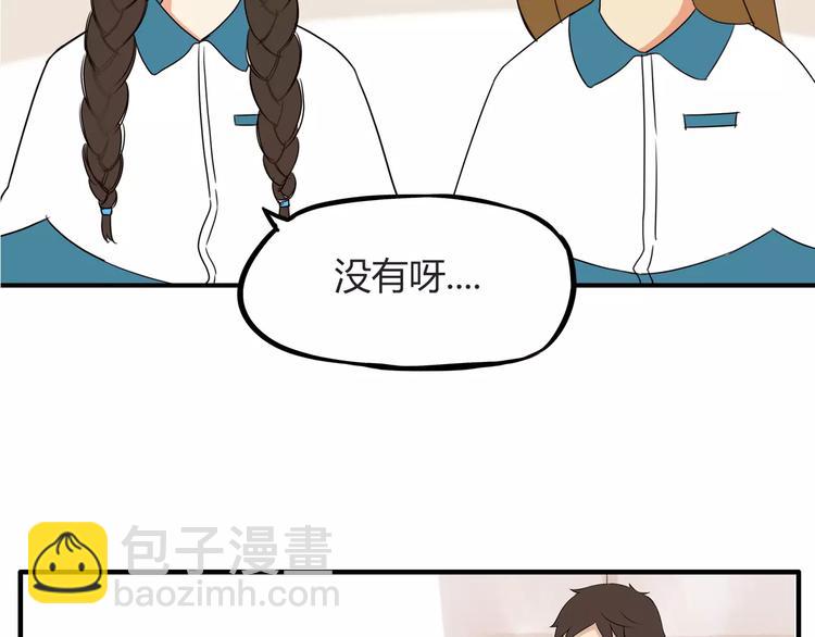 第85话 面对早恋的爸爸们1
