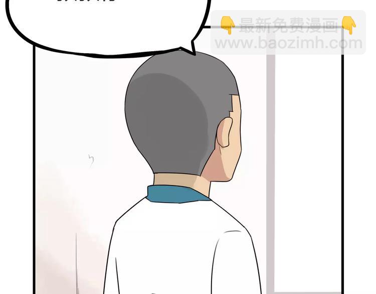 第85话 面对早恋的爸爸们10