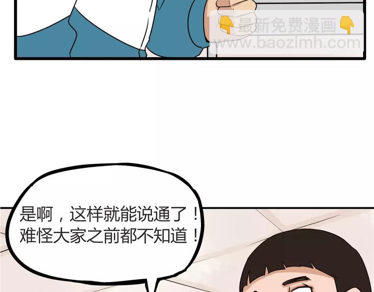 第85话 面对早恋的爸爸们13