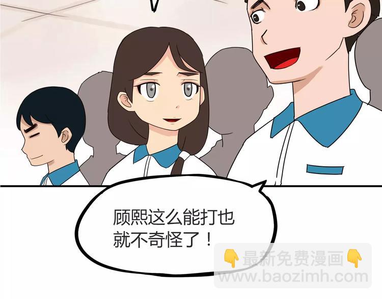 第85话 面对早恋的爸爸们14