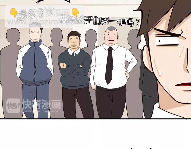 第85话 面对早恋的爸爸们18