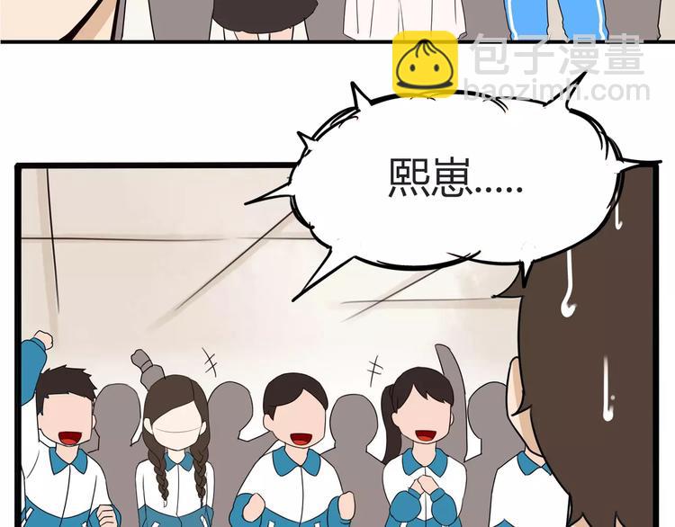 第85话 面对早恋的爸爸们20