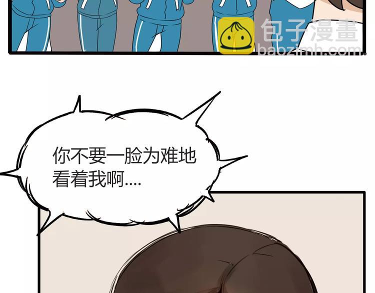 第85话 面对早恋的爸爸们21