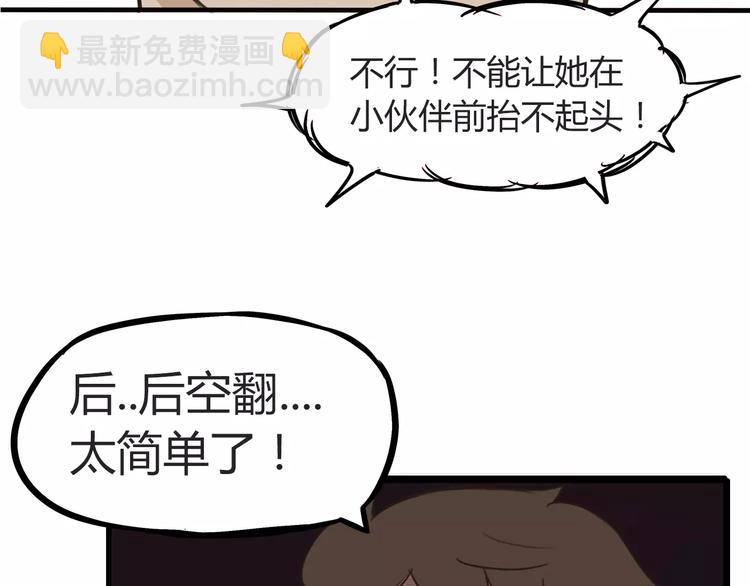 第85话 面对早恋的爸爸们24